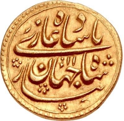 ½ Mohur - Shah Jahan (Nisar; Akbarabad) obverse