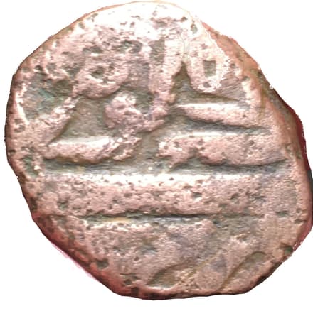 1 Dam - Shah Jahan (Dariba Kotri) reverse