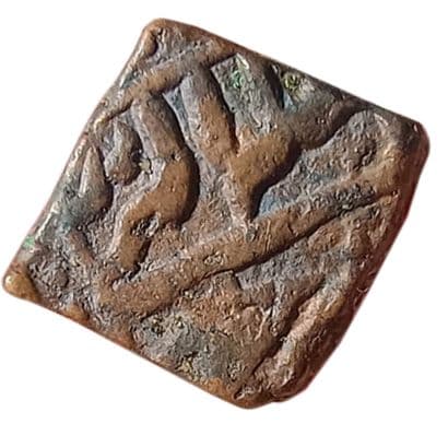 Falus- Akbar (Malwa Type) reverse