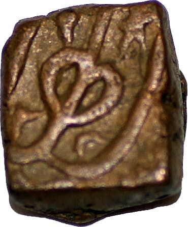 1 Falus - Shah Jahan (Ujjain) obverse