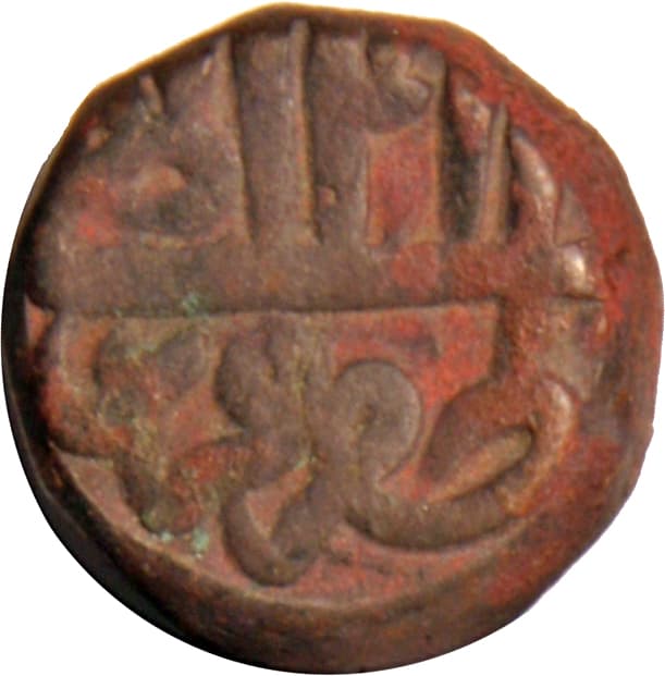 1 Dam - Akbar (Urdu Zafar Qarin) reverse