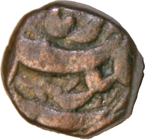 Damra - Akbar (Burhanpur) reverse