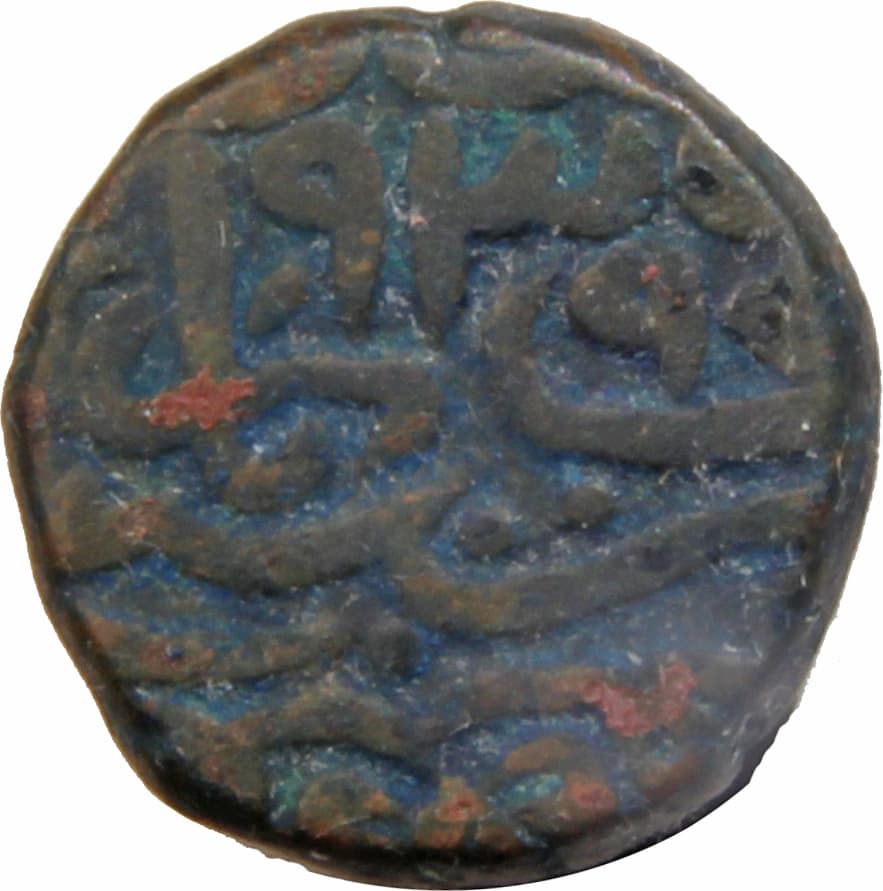 Nisfi - Humayun (Lahore) obverse