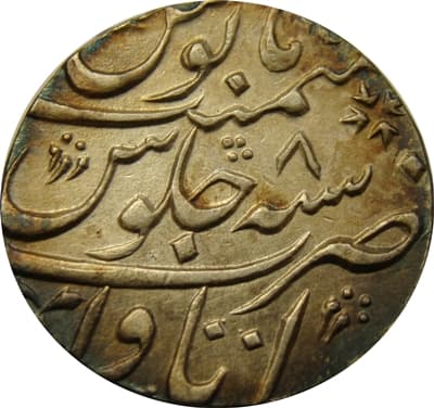 1 Rupee - Muhammad Shah (Itawa) reverse