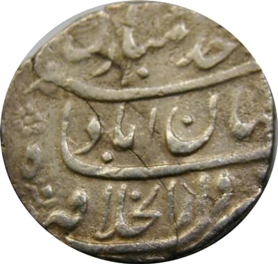 1 Rupee - Jahandar Shah (Shahjahanabad) reverse