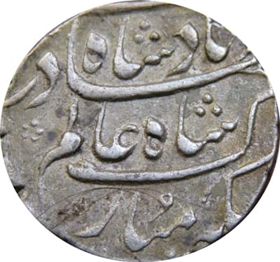 1 Rupee - Shah Alam Bahadur (Surat) obverse