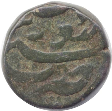 1 Dam - Aurangzeb Alamgir (Surat) reverse