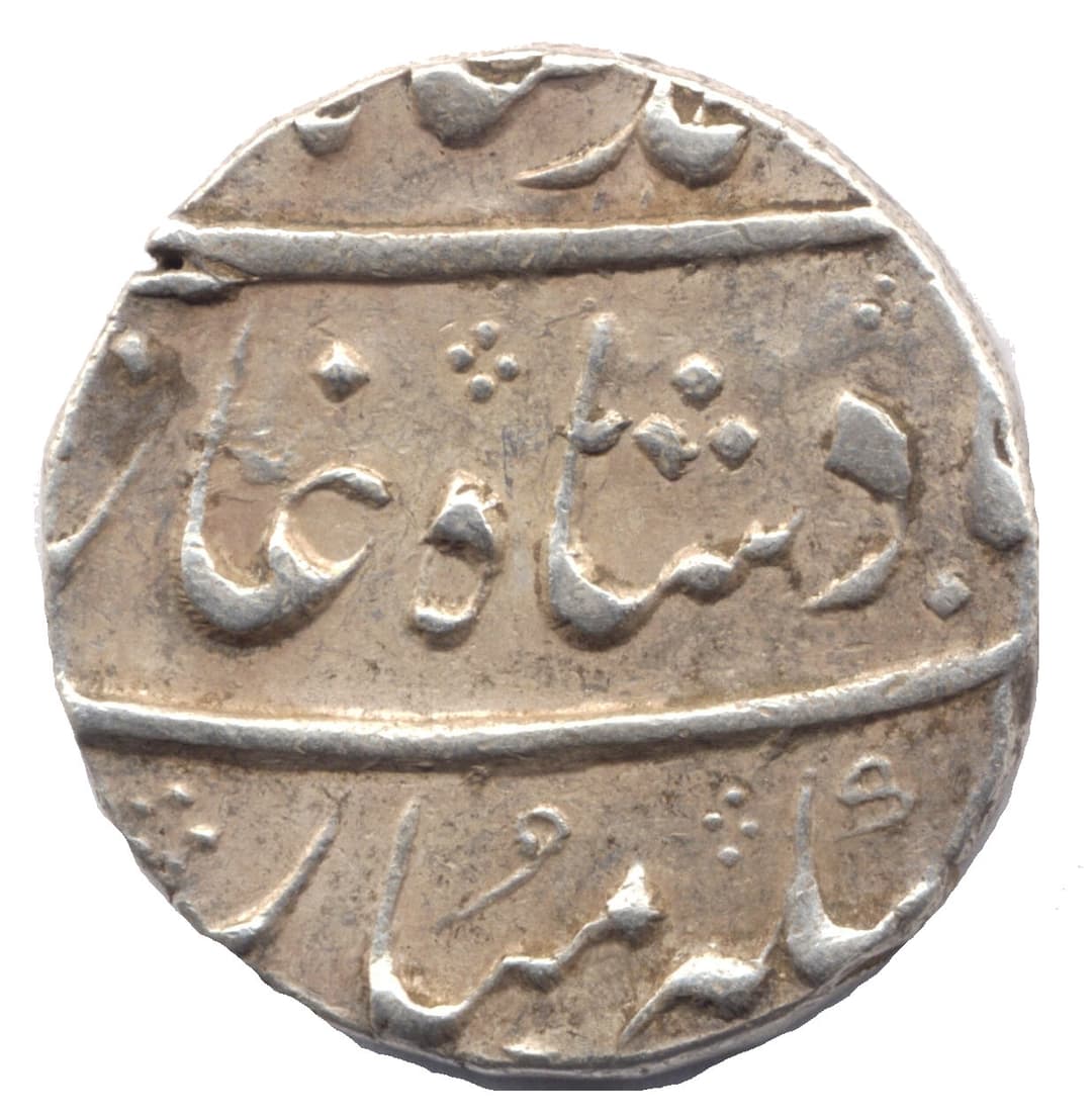 1 Rupee - Shah Alam II obverse
