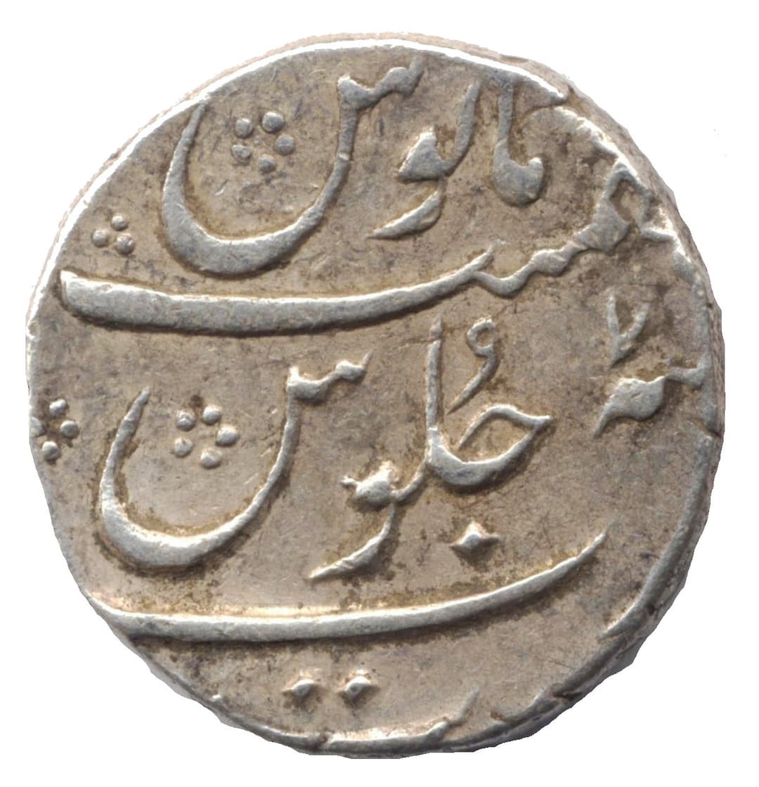 1 Rupee - Shah Alam II reverse