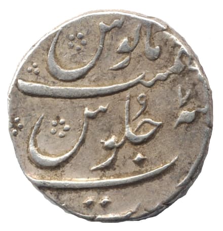 1 Rupee - Shah Alam II reverse