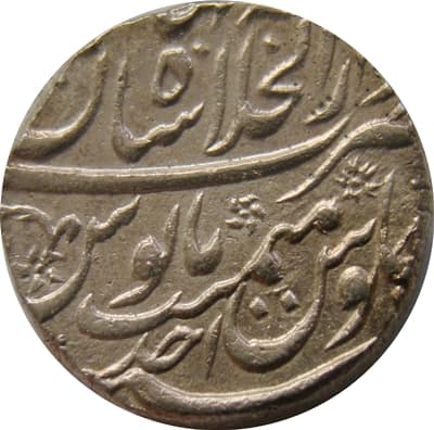 1 Rupee - Rafi-ud-Darjat (Shahjahanabad) reverse