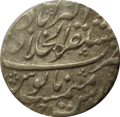 1 Rupee - Muhammad Shah (Akbarabad) reverse