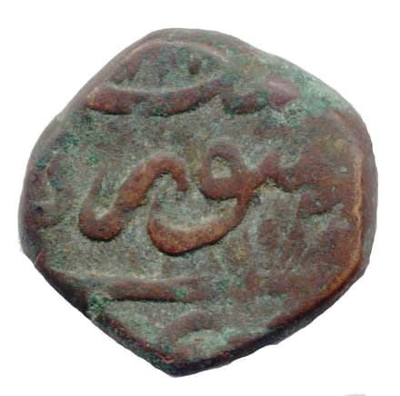 1 Paisa - Alamgir Aurangzeb (Surat) reverse
