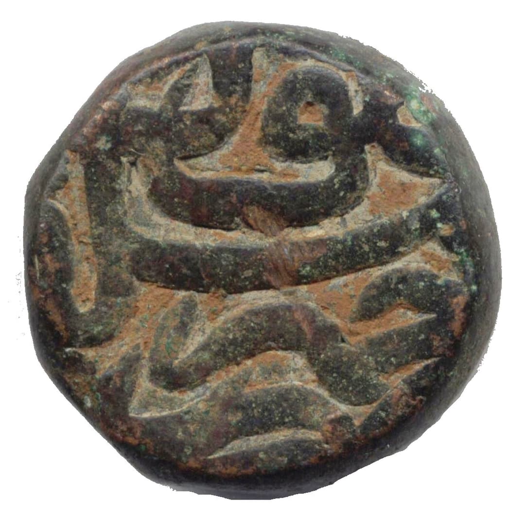 1 Dam - Akbar - Ajmer reverse