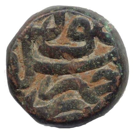 1 Dam - Akbar - Ajmer reverse
