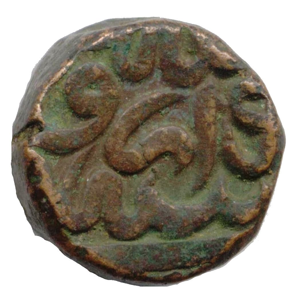 1 Dam - Akbar (Dogaon) reverse