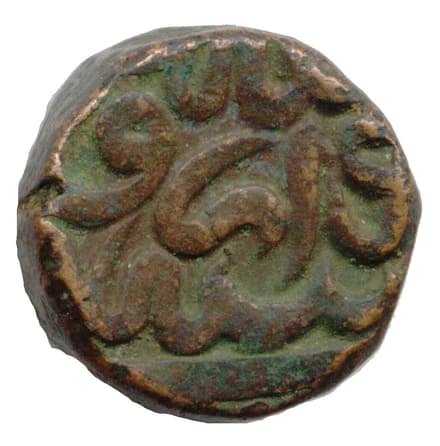 1 Dam - Akbar (Dogaon) reverse