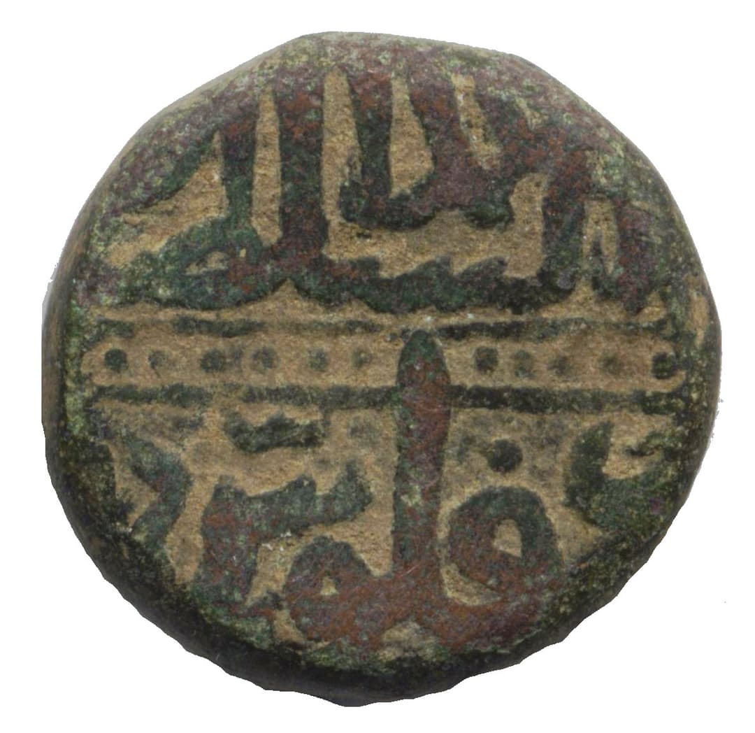 1 Dam - Akbar (Ahmadabad) reverse
