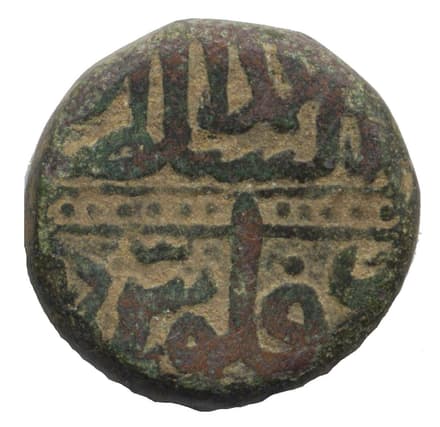 1 Dam - Akbar (Ahmadabad) reverse