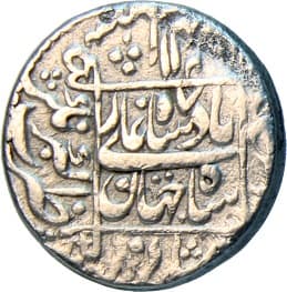 1 Rupee - Shah Jahan (Akbarnagar) obverse