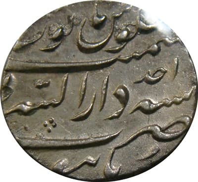 1 Rupee - Jahandar Shah (Burhanpur Dar-us-Surur) reverse