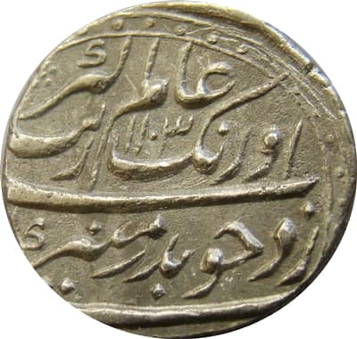 1 Rupee - Aurangzeb (Shahjahanabad) obverse