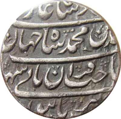 1 Rupee - Shah Jahan (Burhanpur) reverse