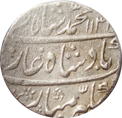 1 Rupee - Muhammad Shah (Shahjahanabad) obverse