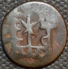 Gupta Coins representative coin