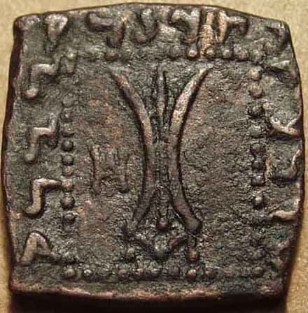 Indo-Greek: Apollodotus I, AE double or hemi-obol - Copper reverse