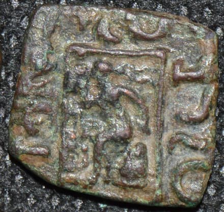 Azilises, Copper 1/8 unit reverse