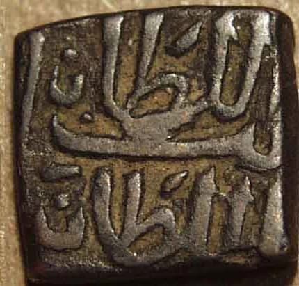 Ghiyath Shah copper quarter falus variants reverse