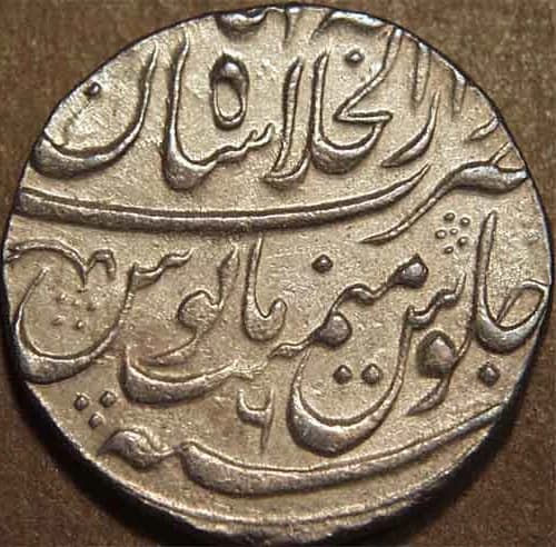 Shah Jahan Farrukhsiyar gold mohur and silver rupees reverse