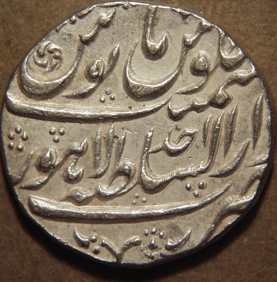 Rafi-ud-Darjat silver rupee, Lahore reverse