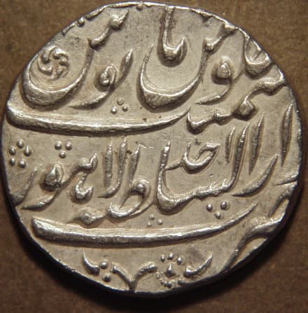 Rafi-ud-Darjat silver rupee, Lahore reverse