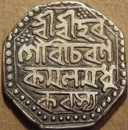 Pramatta Simha silver rupees, Saka 1672 reverse
