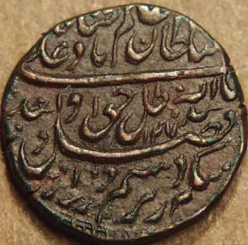 Wajid Ali Shah copper 1/8 falus, Lakhnau obverse