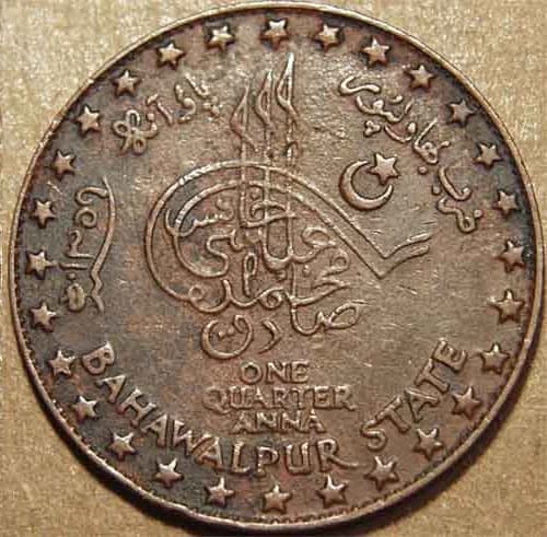 Sadiq Mohammed Khan V copper quarter anna reverse