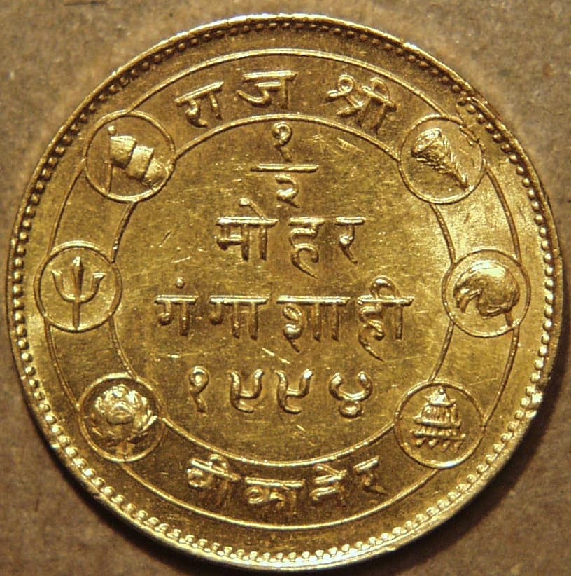 Ganga Singh gold half mohur, VS 1994 reverse