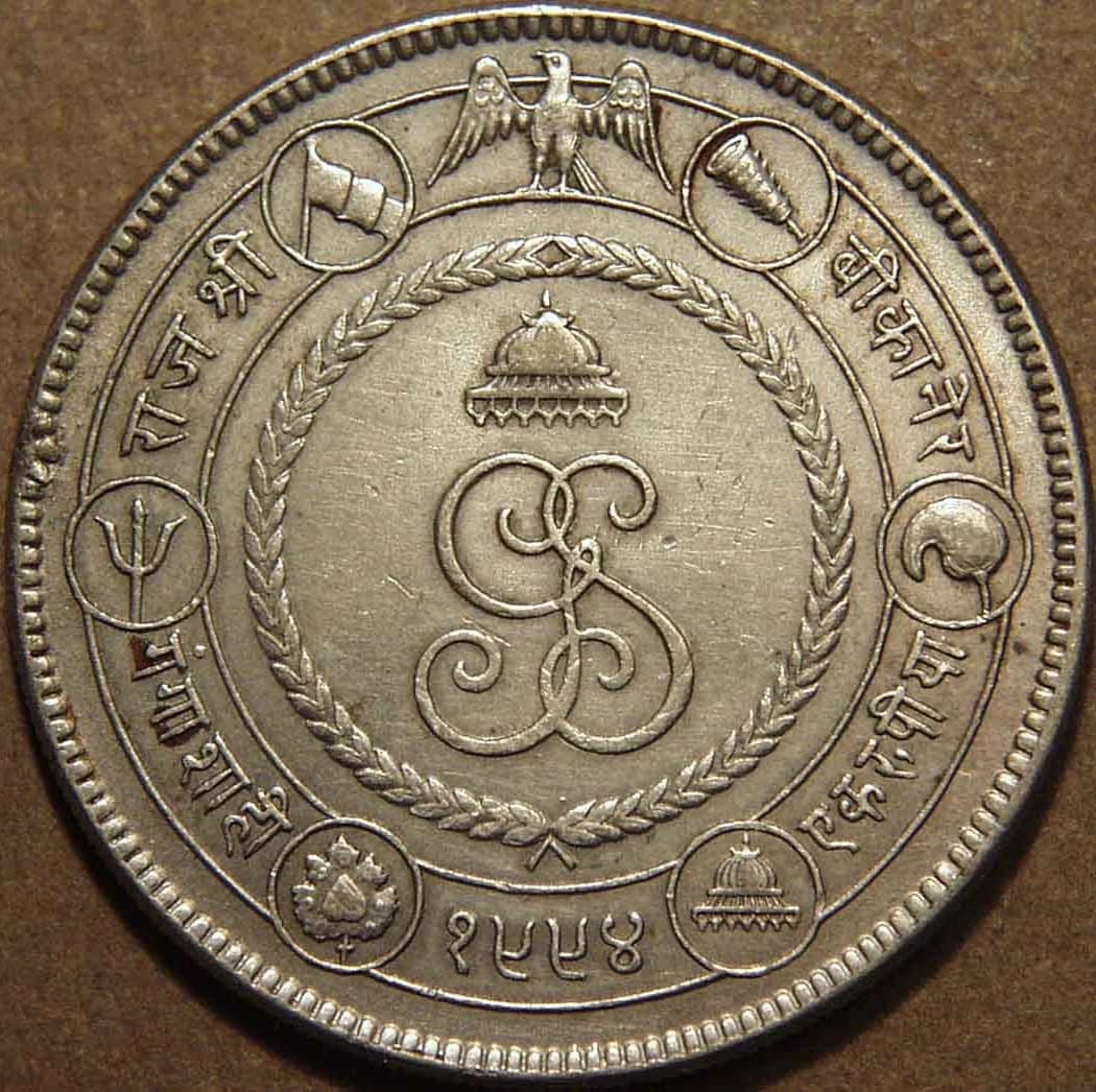 Ganga Singh silver rupee, VS 1994 reverse
