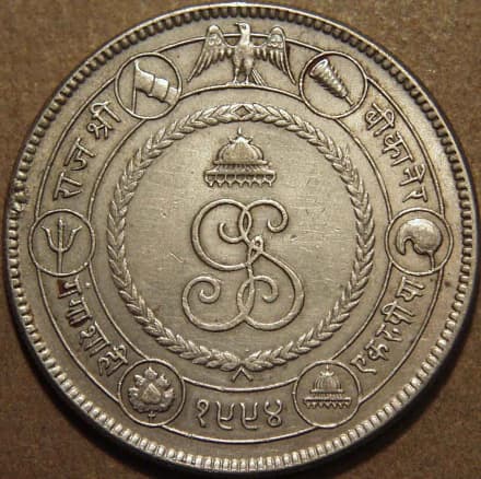 Ganga Singh silver rupee, VS 1994 reverse