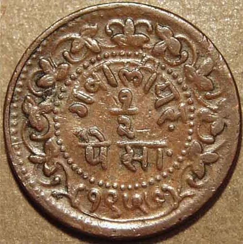 Madho Rao copper 1/2 paisa and 1/4 anna reverse