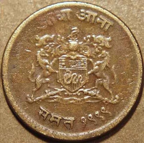 Jivaji Rao brass 1/2 anna and copper 1/4 anna reverse