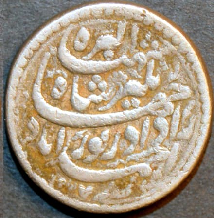 Jahangir Silver Zodiac rupee, Leo, Ahmedabad reverse