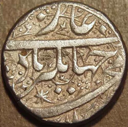 Jahangir Silver rupee reverse