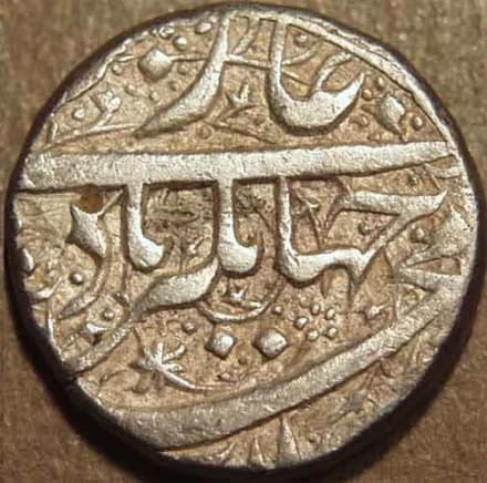 Jahangir Silver rupee reverse