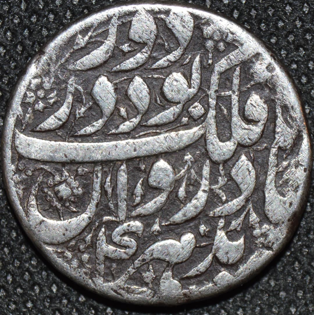 Jahangir Silver sawai, Lahore reverse