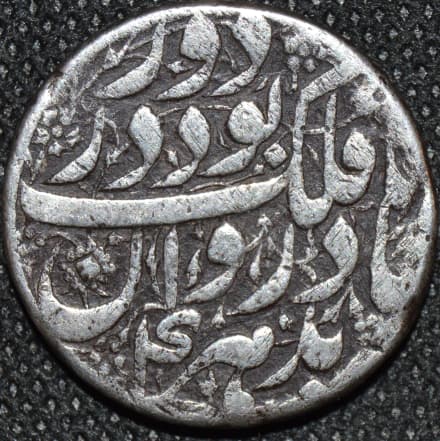 Jahangir Silver sawai, Lahore reverse