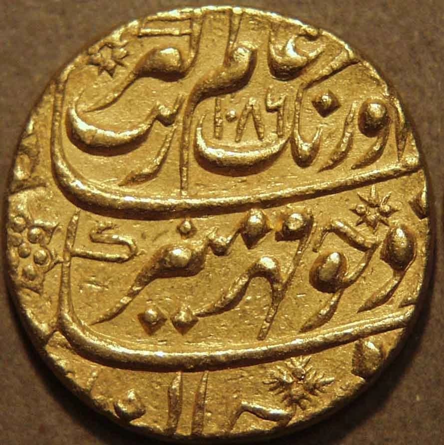Aurangzeb Gold mohur, Aurangabad obverse