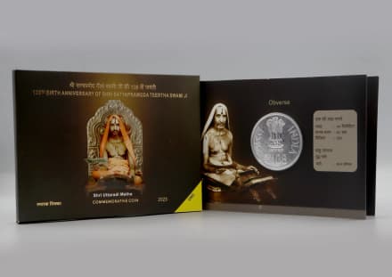 India Commemorative 108th Birth Anniversary of Sri Satyapramoda Teertha Swami ji commemorative coin